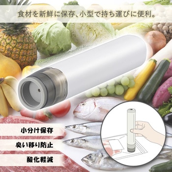 バキュームセーバー 充電式 小型 真空保存 携帯便利 - オーム電機