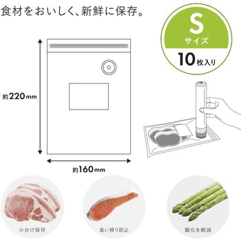 バキュームセーバー専用ジッパーバッグ Sサイズ 10枚入り オーム電機