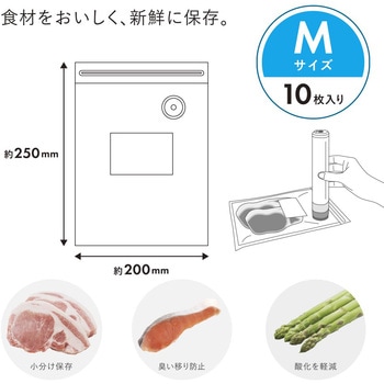 バキュームセーバー専用ジッパーバッグ Mサイズ 10枚入り オーム電機