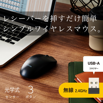無線 2.4GHz マウス ワイヤレス 3ボタン 【 Windows Mac Chrome 対応 】 左右対称 RoHS指令準拠 - エレコム