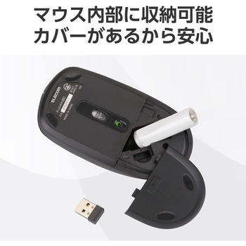 無線 2.4GHz マウス ワイヤレス 3ボタン 【 Windows Mac Chrome 対応 】 左右対称 RoHS指令準拠 - エレコム