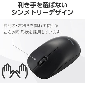 Bluetooth マウス ワイヤレス 無線 3ボタン 【 Windows Mac Android iOS iPad Chrome 対応 】 左右対称 エレコム
