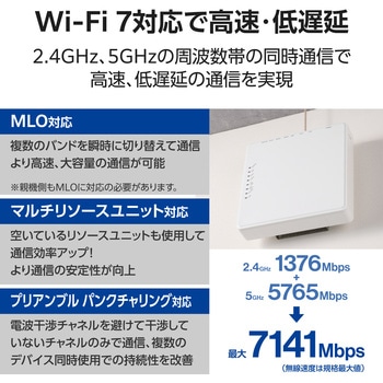 法人向け無線アクセスポイント/Wi-Fi7/マネージ/ストリーム数4+4/7200Mbps/10G/3年保証 エレコム