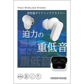完全ワイヤレスイヤホン グリーンハウス