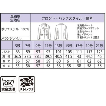ジャケット BONOFFICE