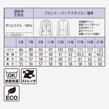 ジャケット - BONOFFICE