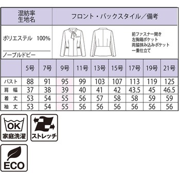 ジャケット BONOFFICE