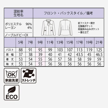 ジャケット BONOFFICE