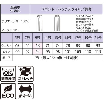 パンツ - BONOFFICE