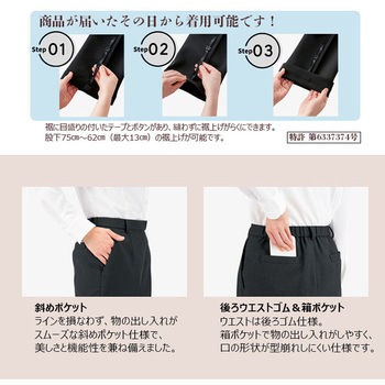 パンツ BONOFFICE