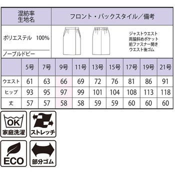 スカート BONOFFICE