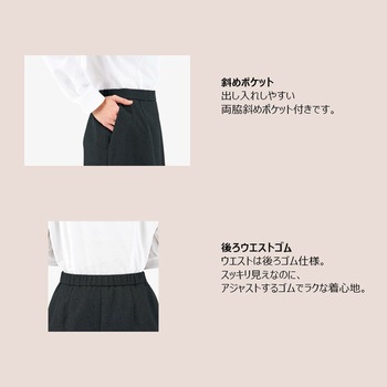 スカート BONOFFICE