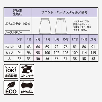 スカート BONOFFICE