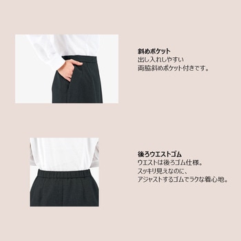 スカート BONOFFICE