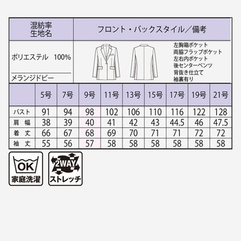 ジャケット BONOFFICE
