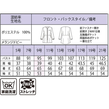 ジャケット BONOFFICE