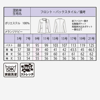 ジャケット BONOFFICE