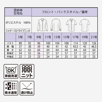ブラウス BONOFFICE