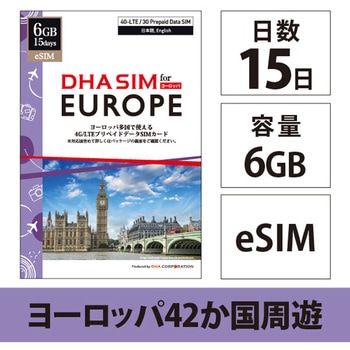 DHA eSIM for Europe 42国 15日6GB DHA Corporation