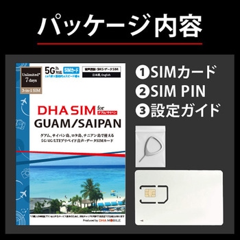 DHA SIM グアム/サイパン 7日無制限 5G回線 DHA Corporation