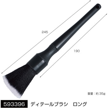 ディテールブラシ JET INOUE(ジェットイノウエ)