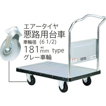 スチール台車”ダンディDシリーズ”(固定ハンドル式)悪路用キャスター仕様 悪路用エアータイヤタイプ ダンディ