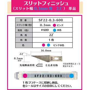 スリットフィニッシュ インターナショナルダイヤ