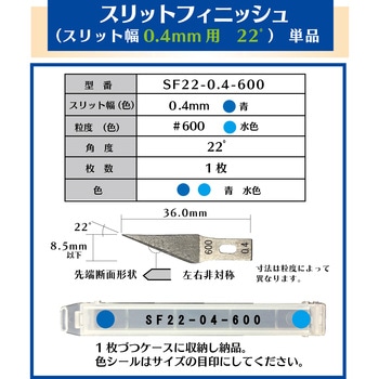 スリットフィニッシュ インターナショナルダイヤ
