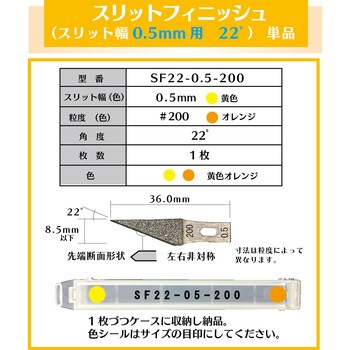 スリットフィニッシュ インターナショナルダイヤ