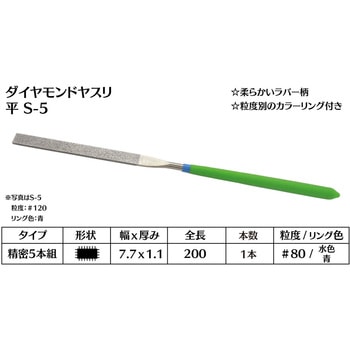 ダイヤモンド電着ヤスリ 平 インターナショナルダイヤ