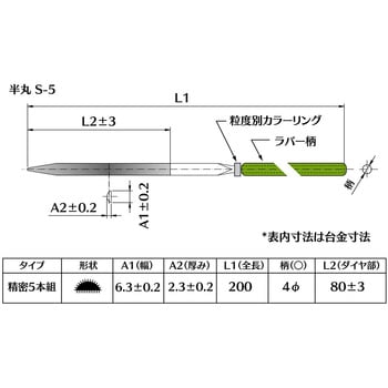 ダイヤモンド電着ヤスリ 半丸 - インターナショナルダイヤ