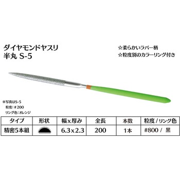 ダイヤモンド電着ヤスリ 半丸 インターナショナルダイヤ