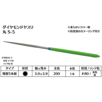 ダイヤモンド電着ヤスリ 丸 インターナショナルダイヤ