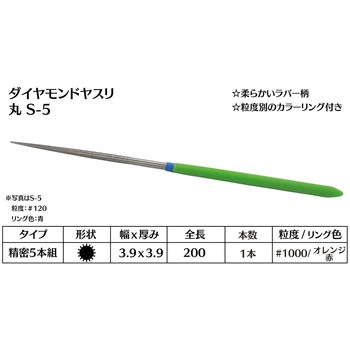 ダイヤモンド電着ヤスリ 丸 インターナショナルダイヤ