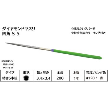 ダイヤモンド電着ヤスリ 四角 - インターナショナルダイヤ