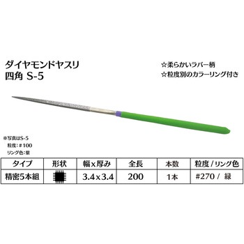 ダイヤモンド電着ヤスリ 四角 インターナショナルダイヤ
