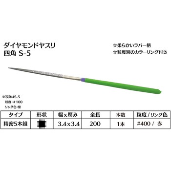 ダイヤモンド電着ヤスリ 四角 インターナショナルダイヤ