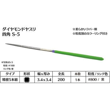 ダイヤモンド電着ヤスリ 四角 インターナショナルダイヤ
