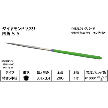 ダイヤモンド電着ヤスリ 四角 インターナショナルダイヤ
