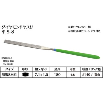 ダイヤモンド電着ヤスリ 平 インターナショナルダイヤ