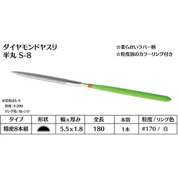 ダイヤモンド電着ヤスリ 半丸 インターナショナルダイヤ
