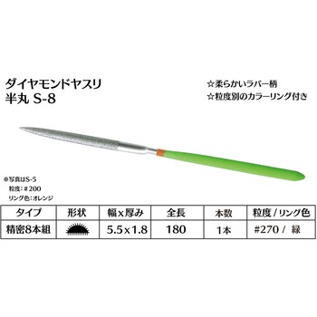 ダイヤモンド電着ヤスリ 半丸 インターナショナルダイヤ