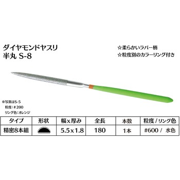 ダイヤモンド電着ヤスリ 半丸 インターナショナルダイヤ