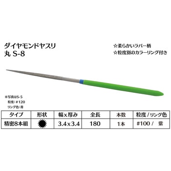 ダイヤモンド電着ヤスリ 丸 インターナショナルダイヤ
