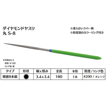 ダイヤモンド電着ヤスリ 丸 インターナショナルダイヤ