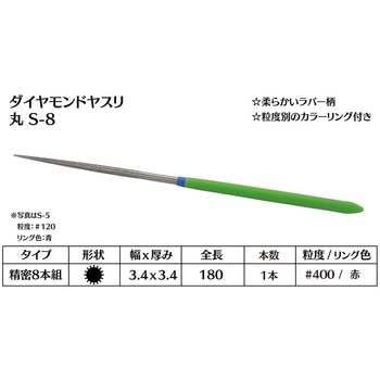 ダイヤモンド電着ヤスリ 丸 インターナショナルダイヤ