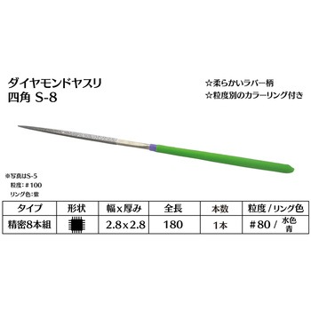 ダイヤモンド電着ヤスリ 四角 インターナショナルダイヤ