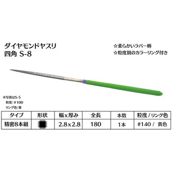 ダイヤモンド電着ヤスリ 四角 インターナショナルダイヤ