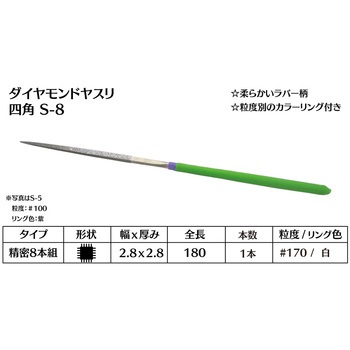 ダイヤモンド電着ヤスリ 四角 インターナショナルダイヤ