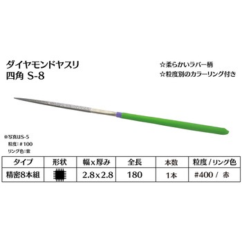 ダイヤモンド電着ヤスリ 四角 インターナショナルダイヤ